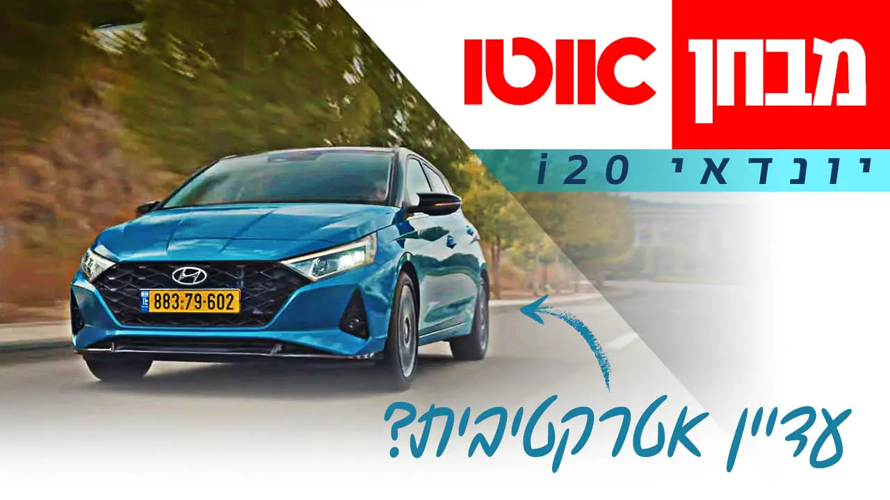 1675473-TN Hyundai i20.jpg