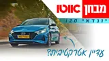 1675473-TN Hyundai i20.jpg